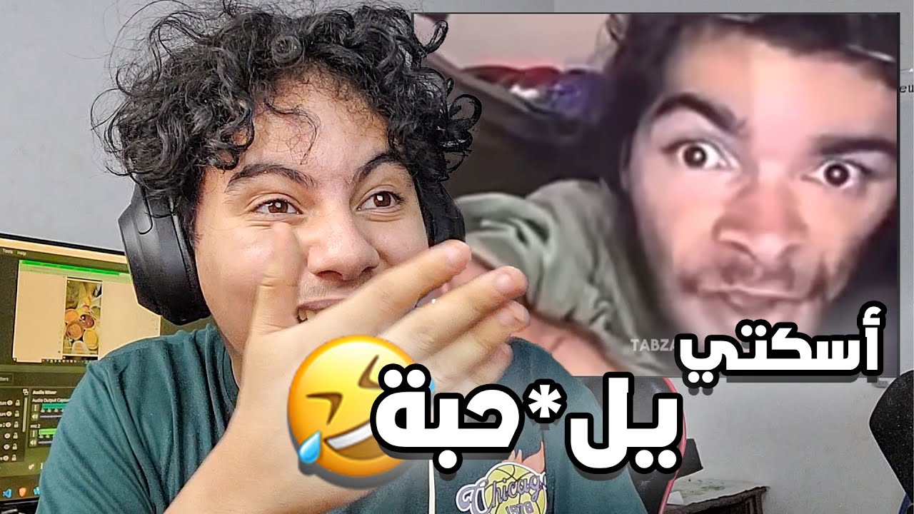 الجولة الإنستقرامية 2# / أسكتي يلق*بة 🤣🤣