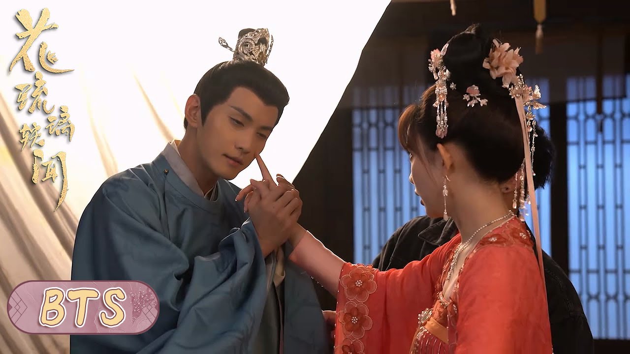 花絮：太子醉酒即兴作诗，只为送给心爱的花花【花琉璃轶闻 Royal Rumours】