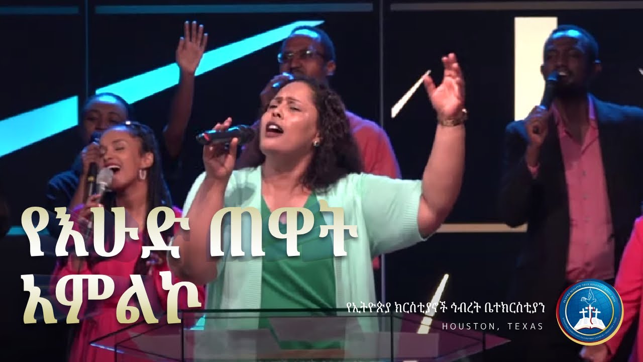 ECFC Worship