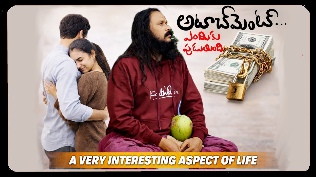 Attachment లేని స్థితే నీ నిజమైన స్థితి.. అది గుర్తించడం ఎలా🌹రావుగారు అడిగిన ప్రశ్న🌹Kanthrisa