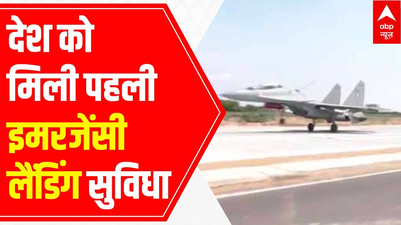 Here's everything you need to know about India's FIRST airstrip on National Highway