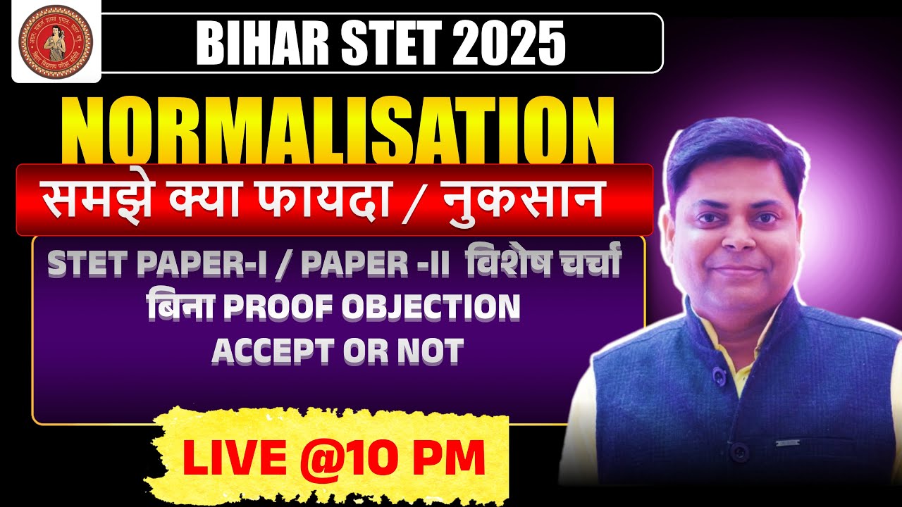 BIHAR STET 2025 || समझे  क्या फायदा /नुकसान  STET PAPER -I / PAPER -II  पर विशेष चर्चा #stet #bihar