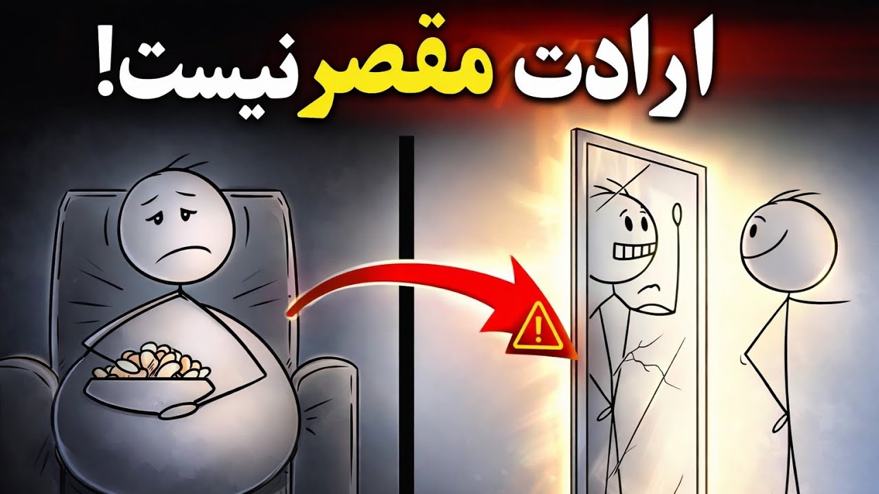 تا این مشکل رو رفع نکنی هیچ وقت لاغر نمی شی