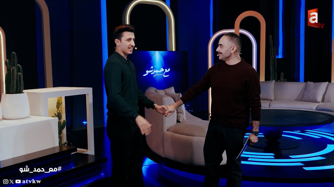 مع حمد شو الحلقة 2 | تكريم دحام وماجد ولقاء مع الشيخ احمد اليوسف وحمود الخضر وفهد كميل