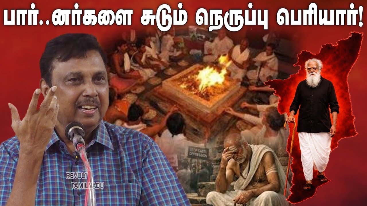 @u2brutus-ஐ தூக்கிச் சுமப்போம்- விடுதலை இராசேந்திரன்