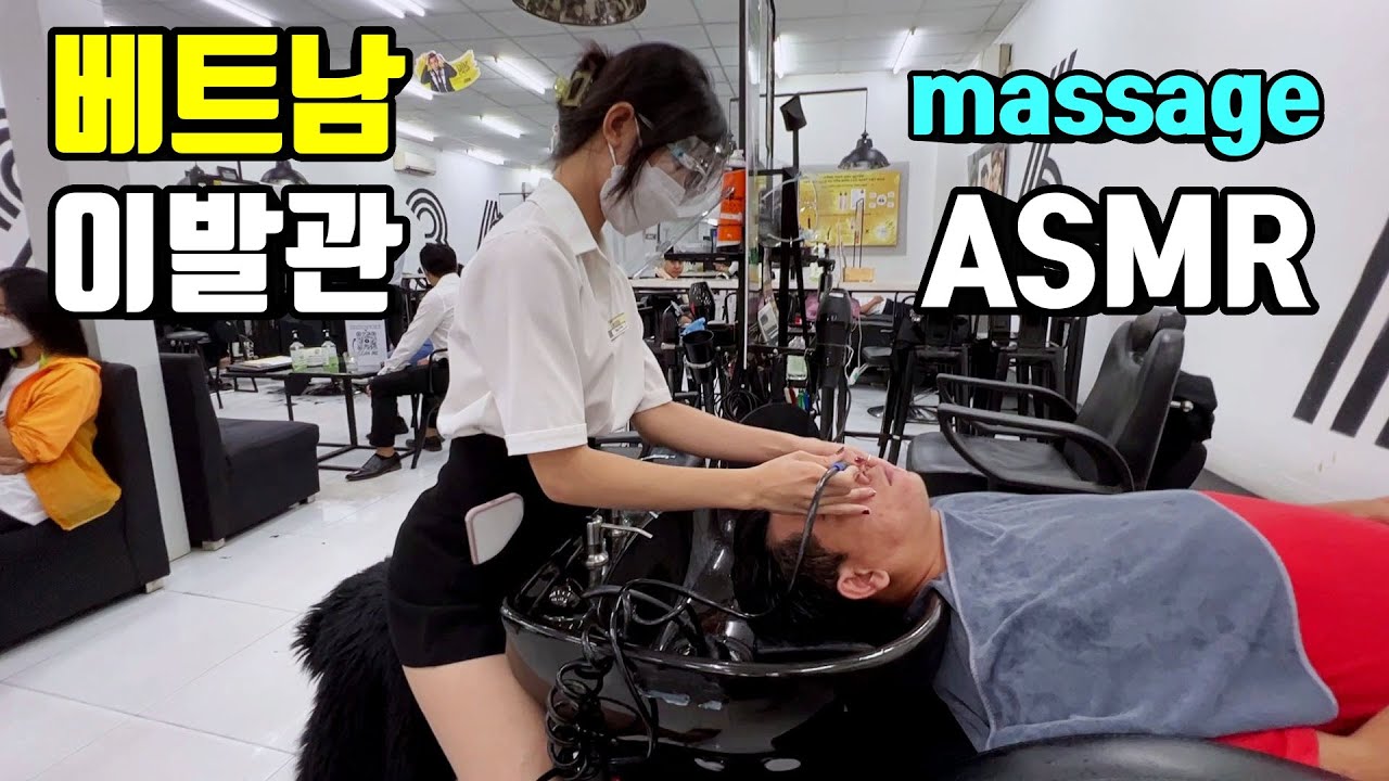 베트남 이발관 무편집 친절함에 미소까지 겸비한 귀여운 여자 massage ASMR