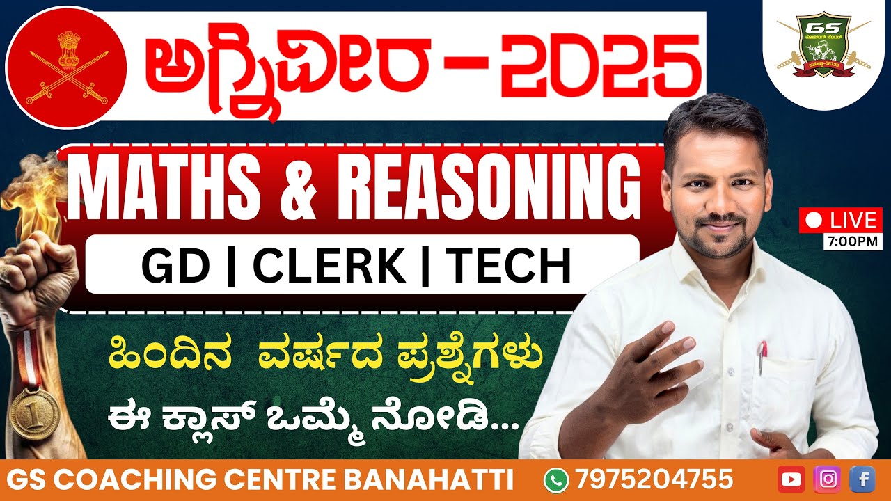 AGNIVEER 2025 | MATHS | IMP QUESTIONS DISCUSS | GS COACHING CENTRE | KANNADA | SATISH SIR