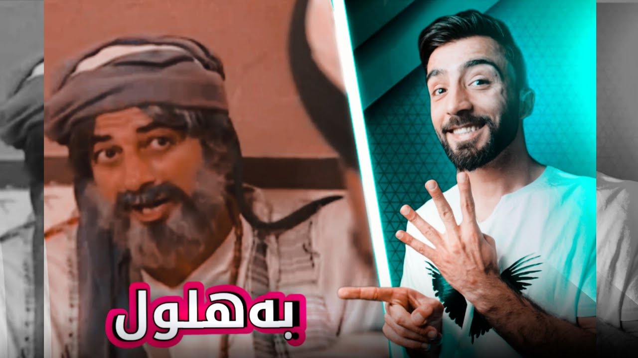 بەهلول | CHAPTER 4