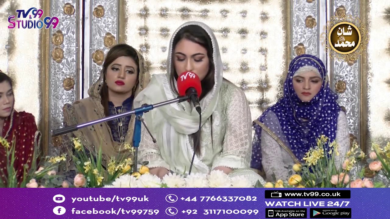 Aisa Koi Mehboob Na Hoga Azam Chishti s Kalam Recite By grand daughter by Fatima Chishti