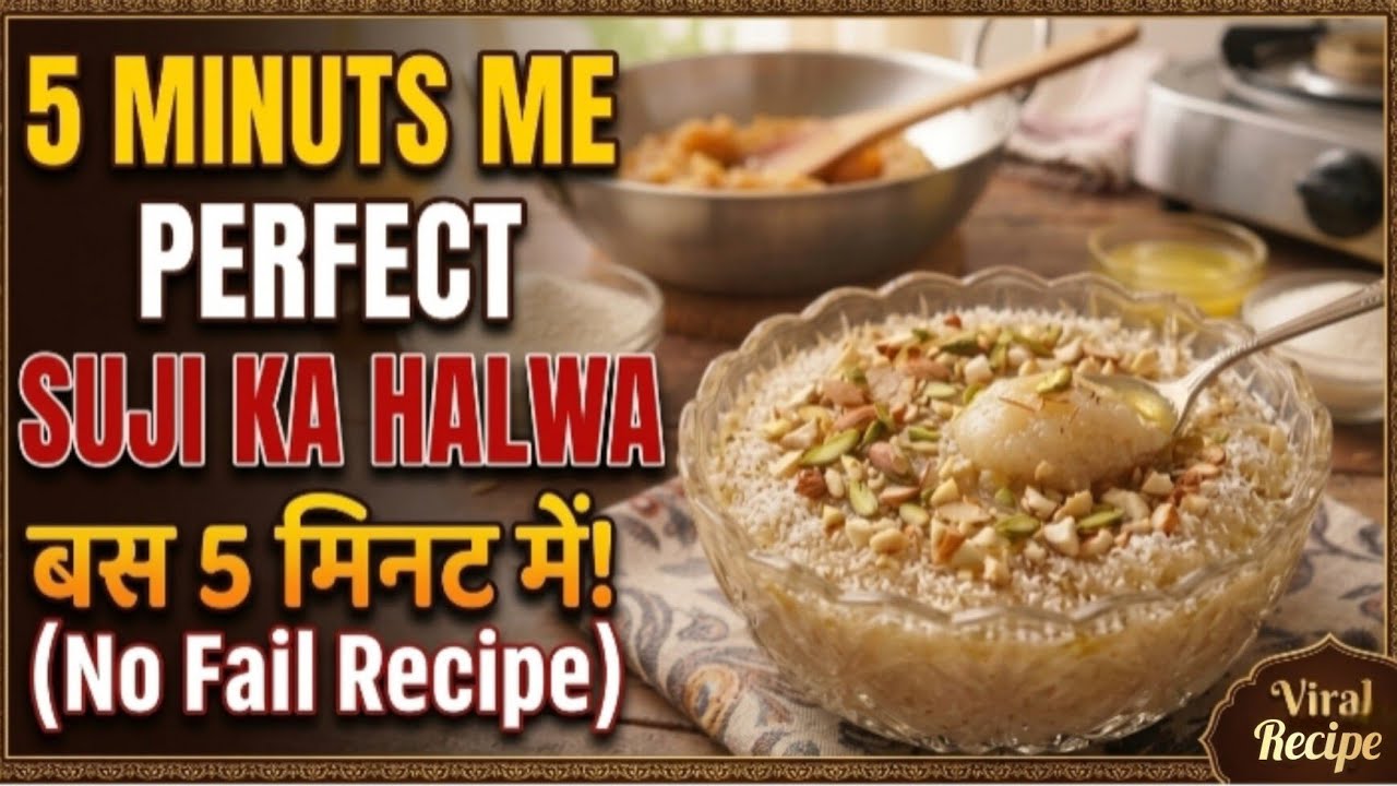 #5minuts me bana kar tayyar kare parfact suji ka halwa