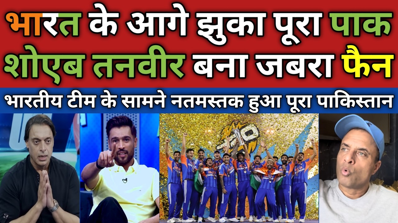 Shoaib Akhtar & Tanveer Ahmed Said India Is Unstoppable | India Won T20 WC 2026 | Pak Reacts | Live