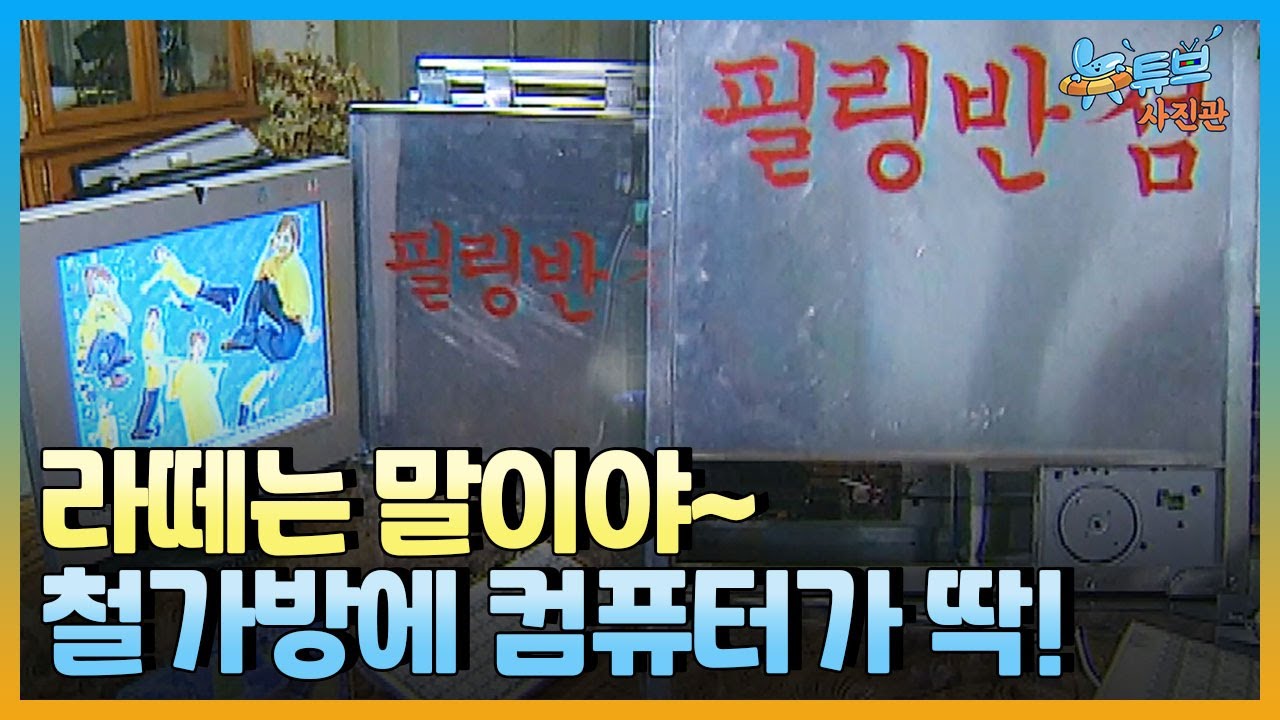 [클립본] 👍개성킹정! 없는 거 빼고 다 있는 커스텀 PC ㅣ #뉴튜브 - 사진관 [59회] / YTN2