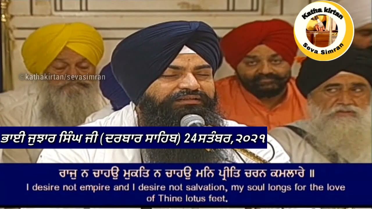 🔴Bhai Jujhar Singh Ji Hazoori Ragi Darbar Sahib🔥Asa Ki Vaar Kirtan Hazri🔥24 September,2021