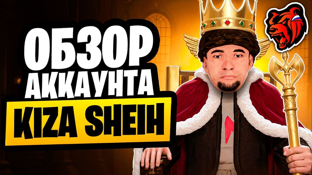ОБЗОР АККАУНТА KIZA SHEIH НА BLACK RUSSIA MAKHACKALA! НЕРЕАЛЬНО БОГАТЫЙ БЛОГЕР НА БЛЕК РАША!