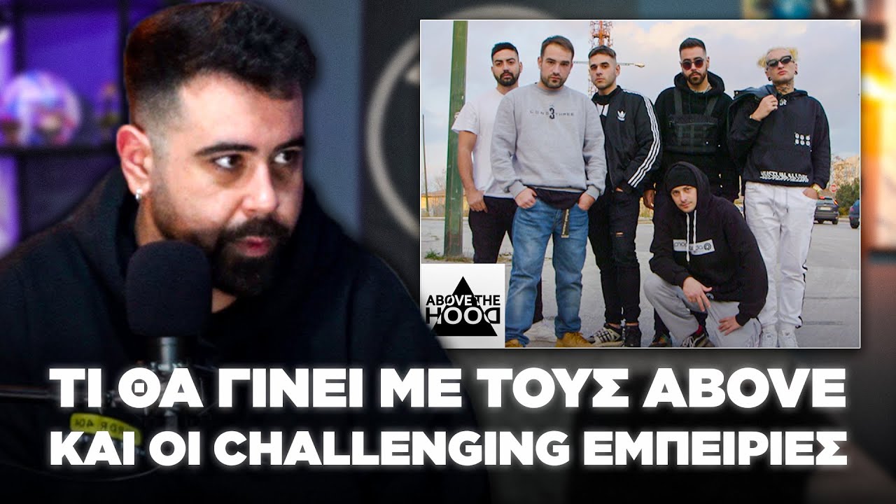 Τι θα Γίνει με τους Above the Hood?