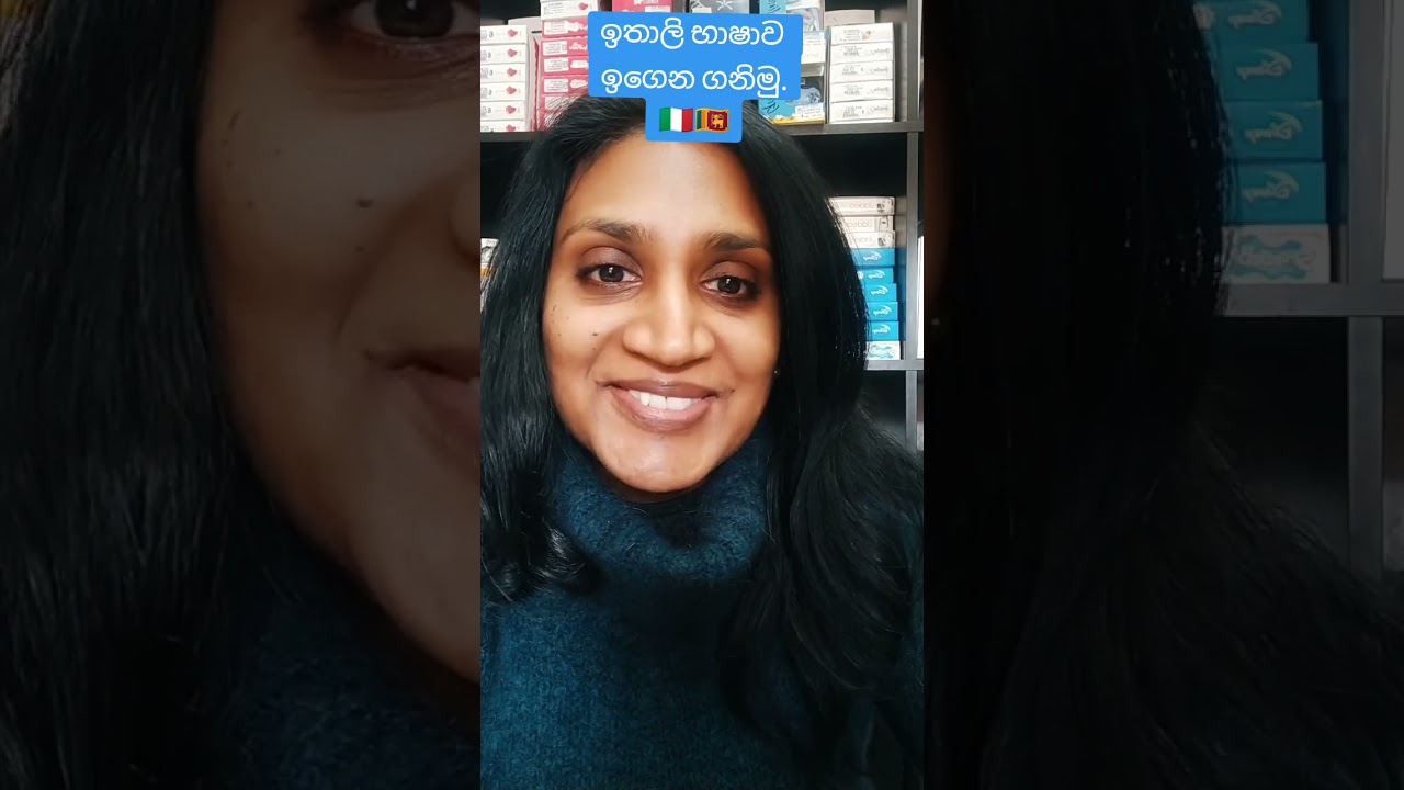 හරිද ~ ඉතාලි භාෂාව ඉගෙන ගනිමු ❤️