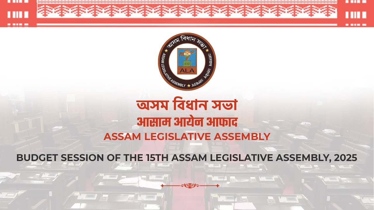 Budget Session of the 15th Assam Legislative Assembly, 10th March, 2025