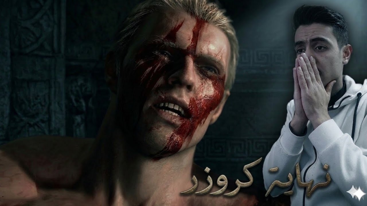 بداية لعبة RESIDANT EVIL 4 البداية المخيفة (نهاية كروزار)15#