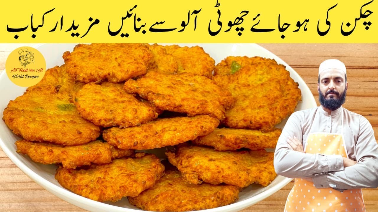 Aloo Ke Kabab Recipe | Amazing Potato Recipe | آلو سوجی کے کباب ریسپی | Crispy aalu ka Nashta