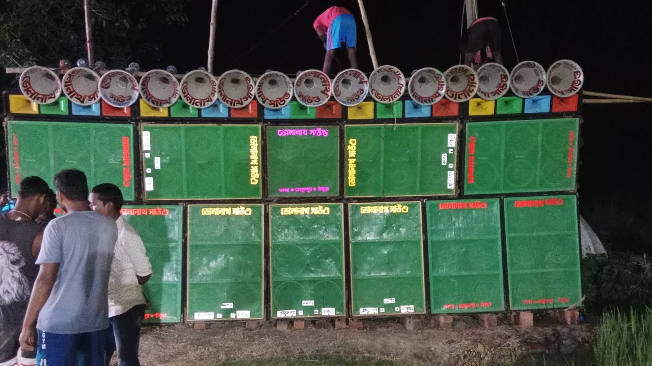 ভোলানাথ সাউন্ড টেস্টিং শুরু করে দিয়েছে ।। Bholanath sound box competition 