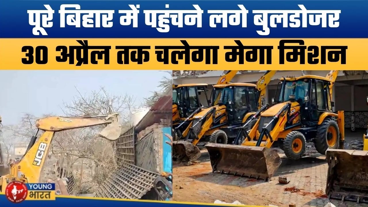 अतिक्रमण पर बड़ा प्रहार शुरू | Bihar Encroachment Drive Begins | Bulldozer Action in 7 Districts