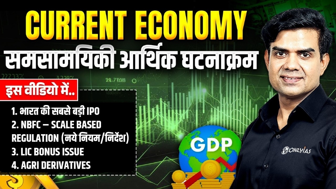 Economy Current Affairs 2027 🔥| Weekly Economy Current Affairs for UPSC | Class 03 | Rishi Jain Sir
