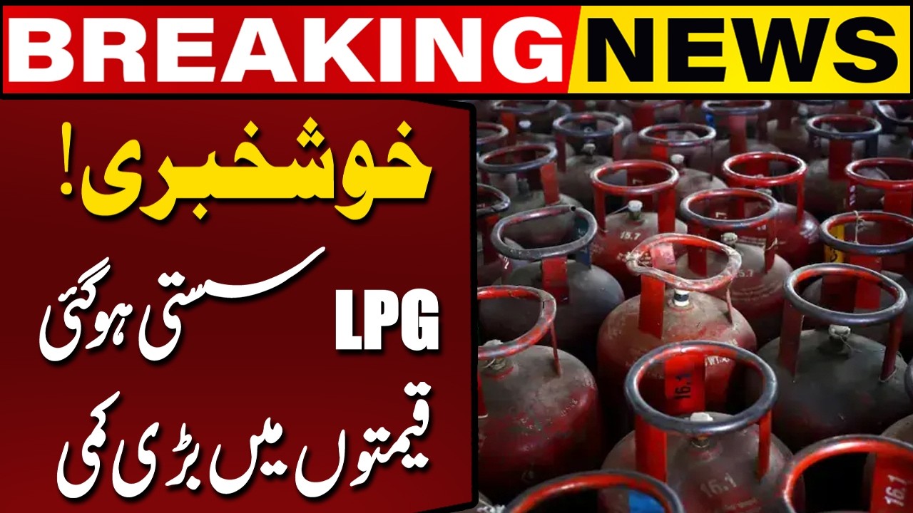 LPG Prices Reduced | Here's the New Rate | Breaking News