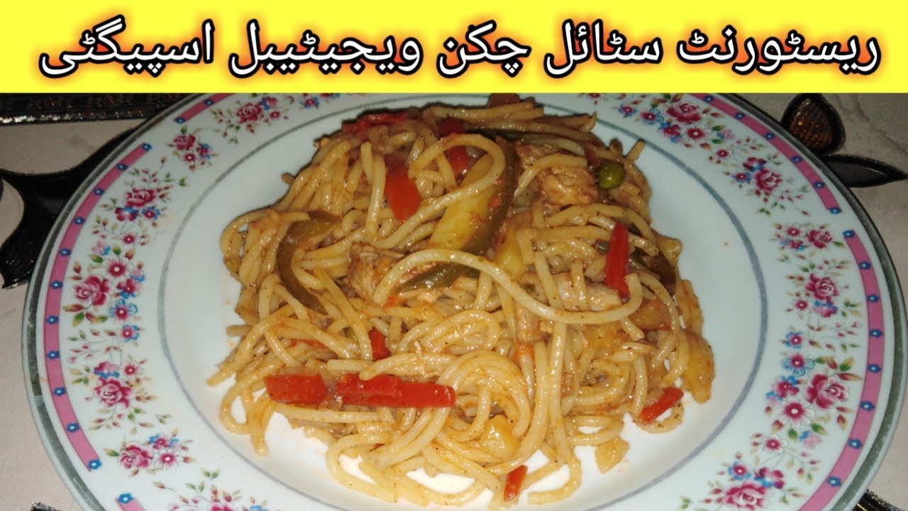 Tasty Spaghetti Recipe | Chicken Vegetable Spaghetti | Restaurant Style Spaghetti At Home|JM Cooking