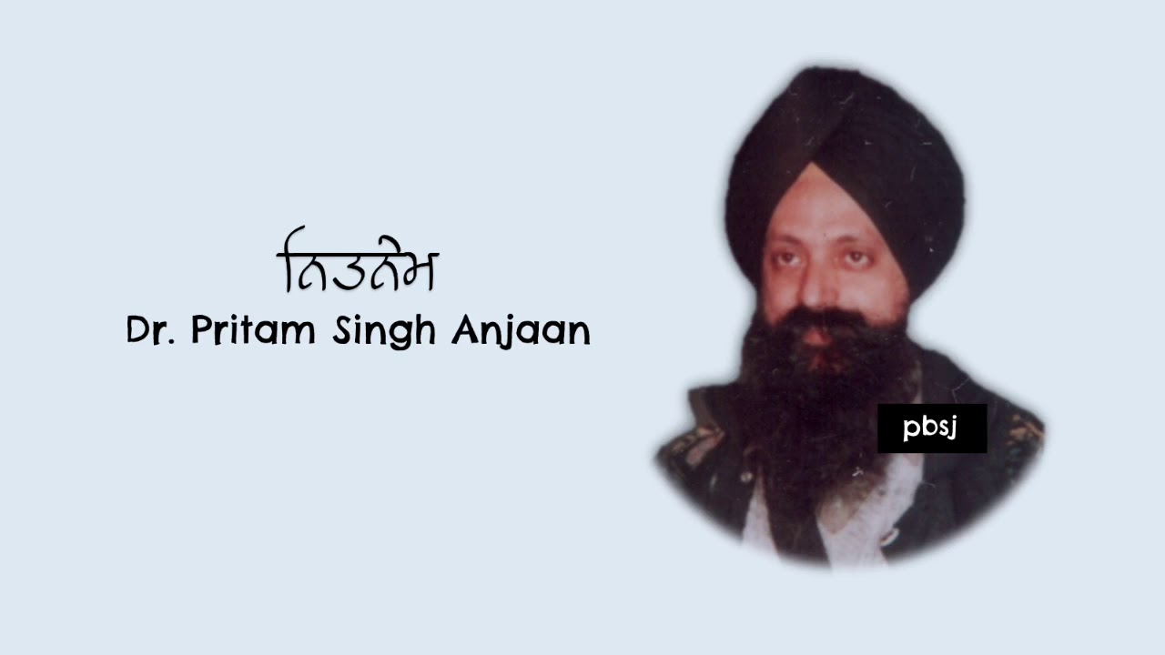 Dr. Pritam Singh Jee Anjaan - Nitnem ਨਿਤਨੇਮ