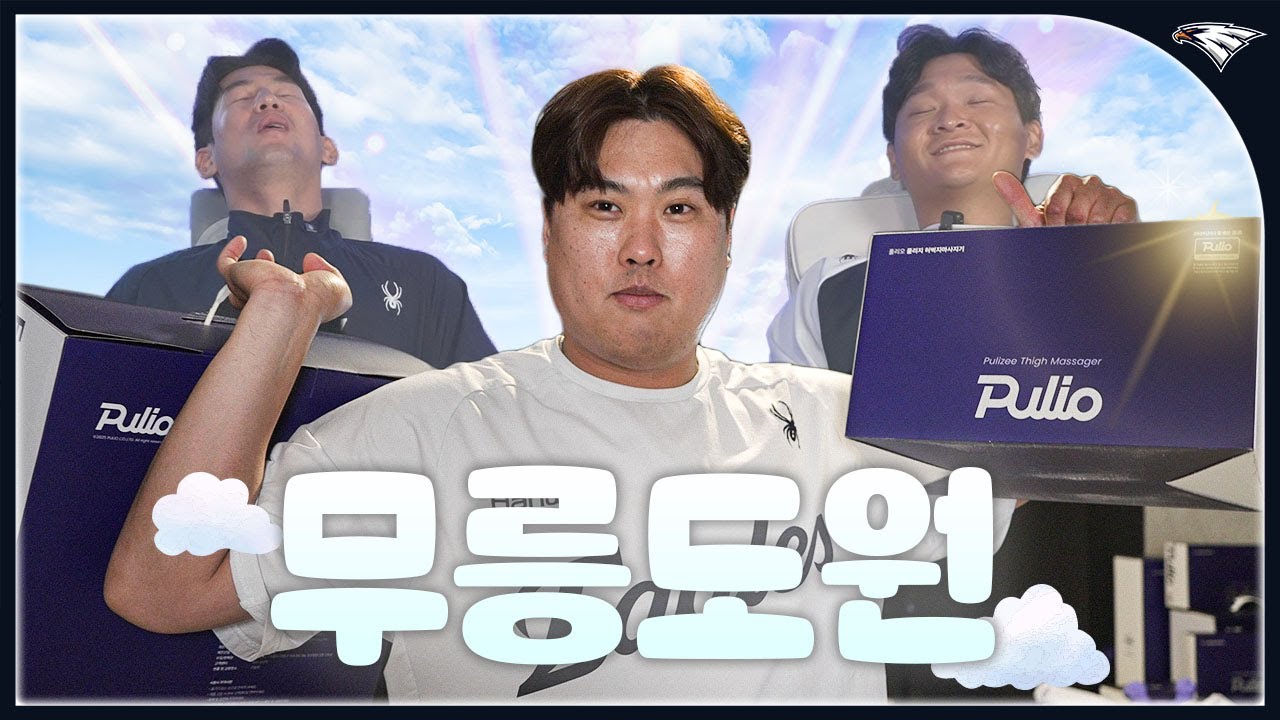 신혼여행지 추천은 핑계고… 선수단 전원 무릉도원 보내버린 초대형 팝업의 등장ㄷㄷ ㅣ풀리오x한화이글스