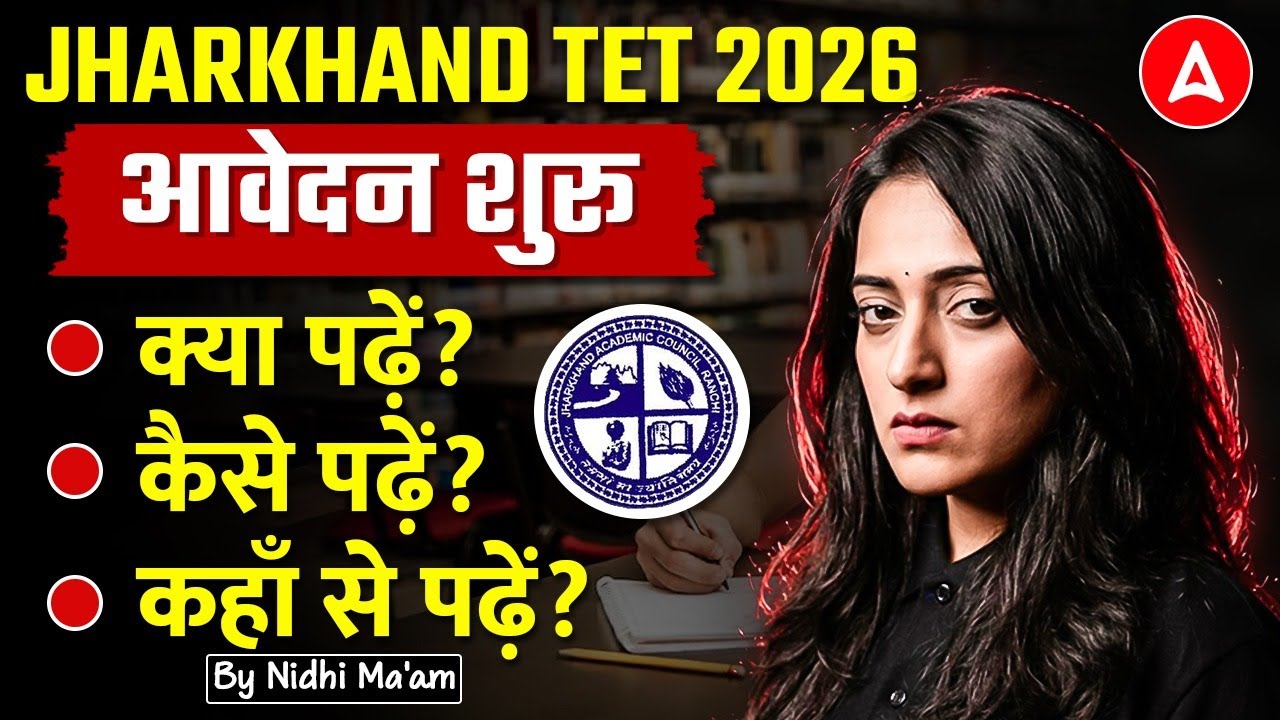 Jharkhand TET Form Fill Up 2026 | Jharkhand TET 2026 Syllabus | JTET Complete Preparation Strategy