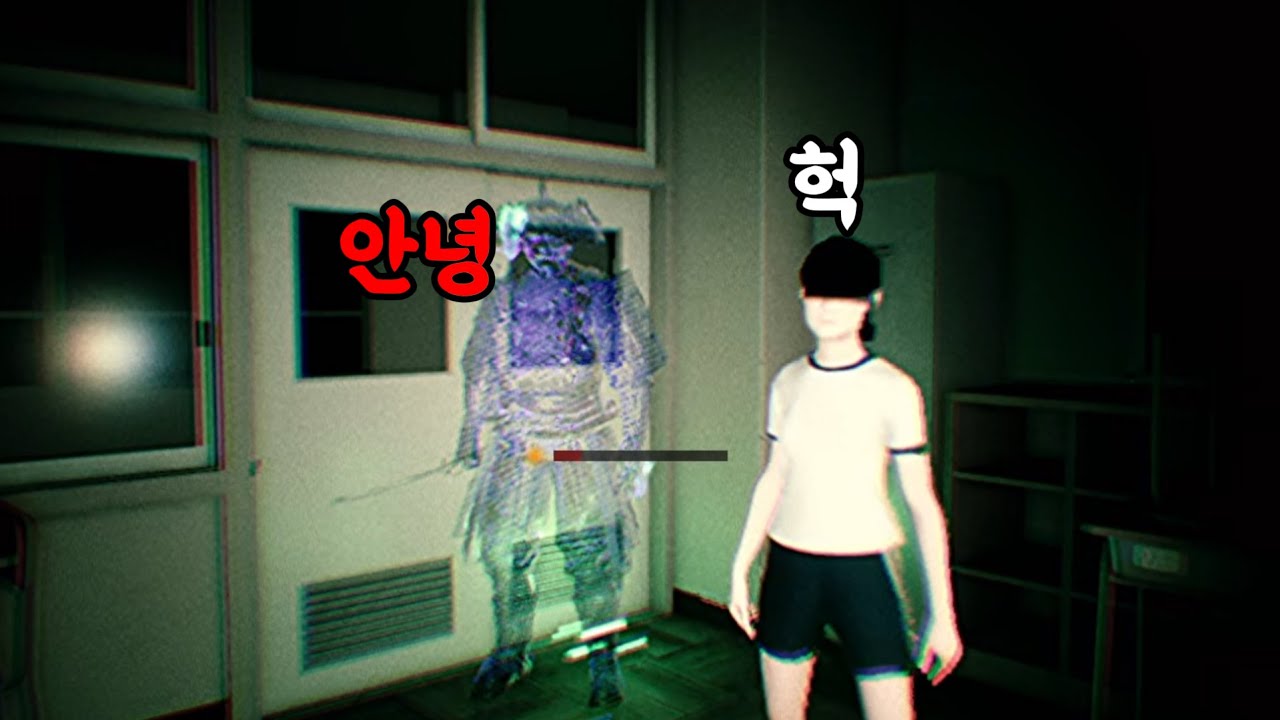 학교 괴담으로부터 살아남기