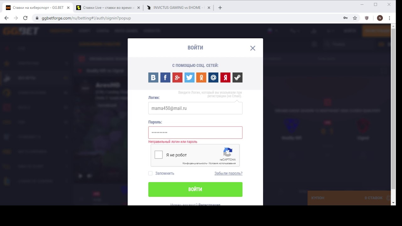 GG BET МОШЕННИКИ. (НЕ СОВЕТУЮ СТАВИТЬ С ЭТОЙ БК)