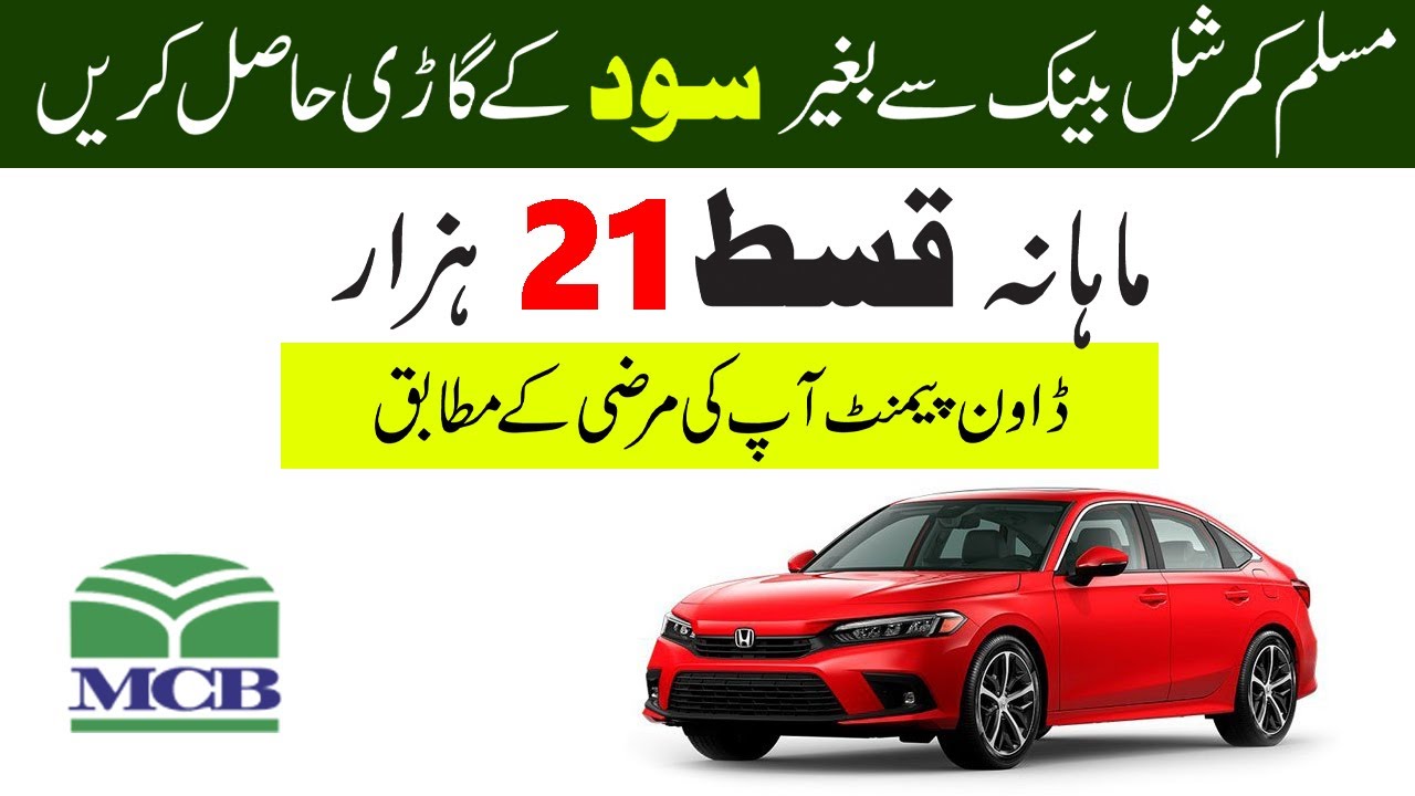 MCB Car Loan in 2022 | MCB Roshan Apni Car Scheme 2022