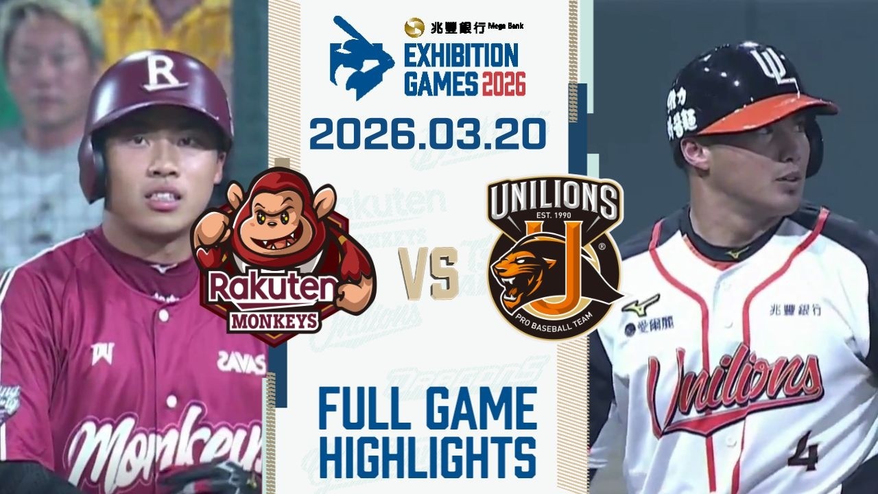 【2026中華職棒熱身賽】03/20 #樂天桃猿 VS #統一獅 全場賽事精華｜#RakutenMonkeys VS #Unilions Full Game Highlights