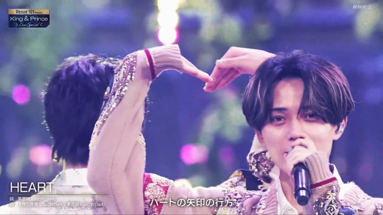 King & Prince「HEART」Stage Mix｜永瀬廉 Focus🖤