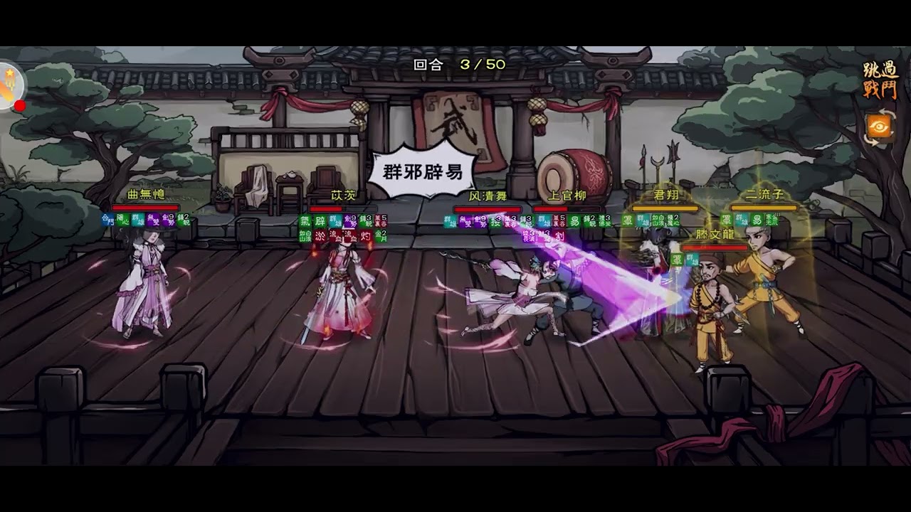 煙雨江湖-自辦比武大會「上乘武林大會」泠月VS少林（錄像存檔）