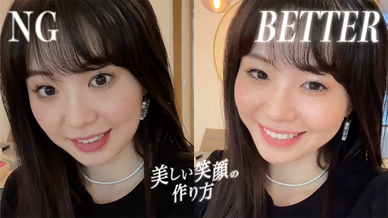 特別扱いされる高貴な笑顔の作り方