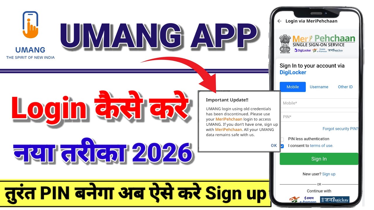 Umang App Login Kaise kare 2026 | How to login umang app full process नया तरीका ✅ 