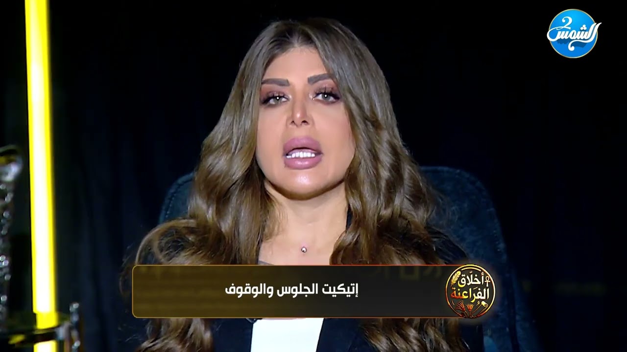 إتيكيت الوقوف و الجلوس قديما للفراعنة.. تفاصيل مدهشة من زمن الفراعنة 🔥🏺