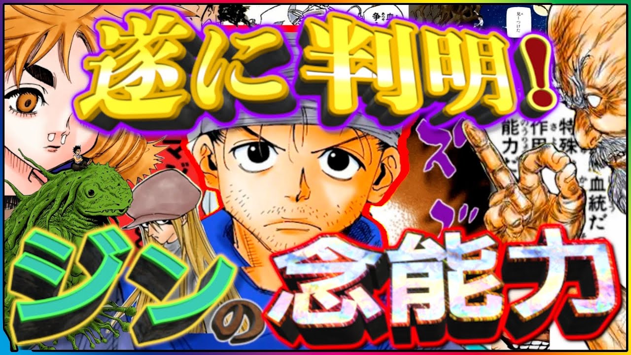 【ハンターハンターネタバレ】ガチで分かっちゃいました。