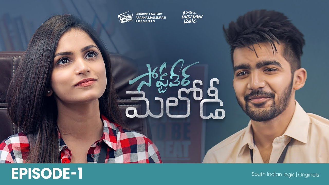 Software Melody | Episode 1 | Telugu Webseries | South Indian Logic 