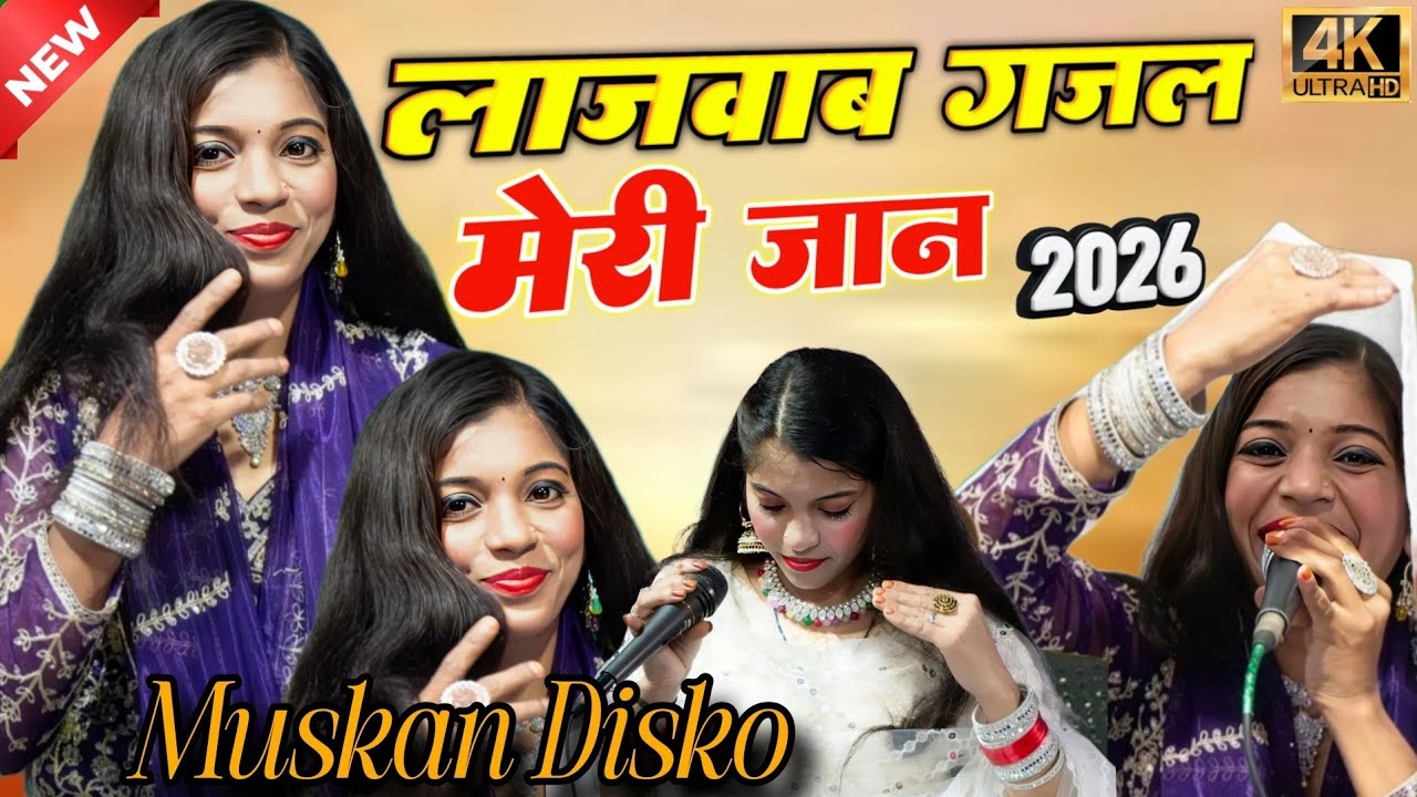 Muskan disco ki New Gajal 2026 ki viral qawwli Sharif parvaaj mukabla #mukabla #gajal_song_hindi 