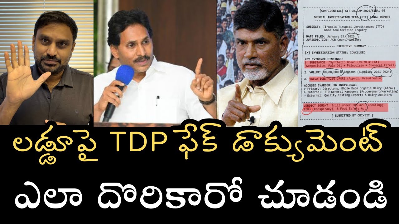 TDP Fake document propaganda- అడ్డంగా దొరికిపోయిన పచ్చబ్యాచ్‌- ఫేక్ డాక్యుమెంట్స్ & ఫేక్ లెక్కలతో 