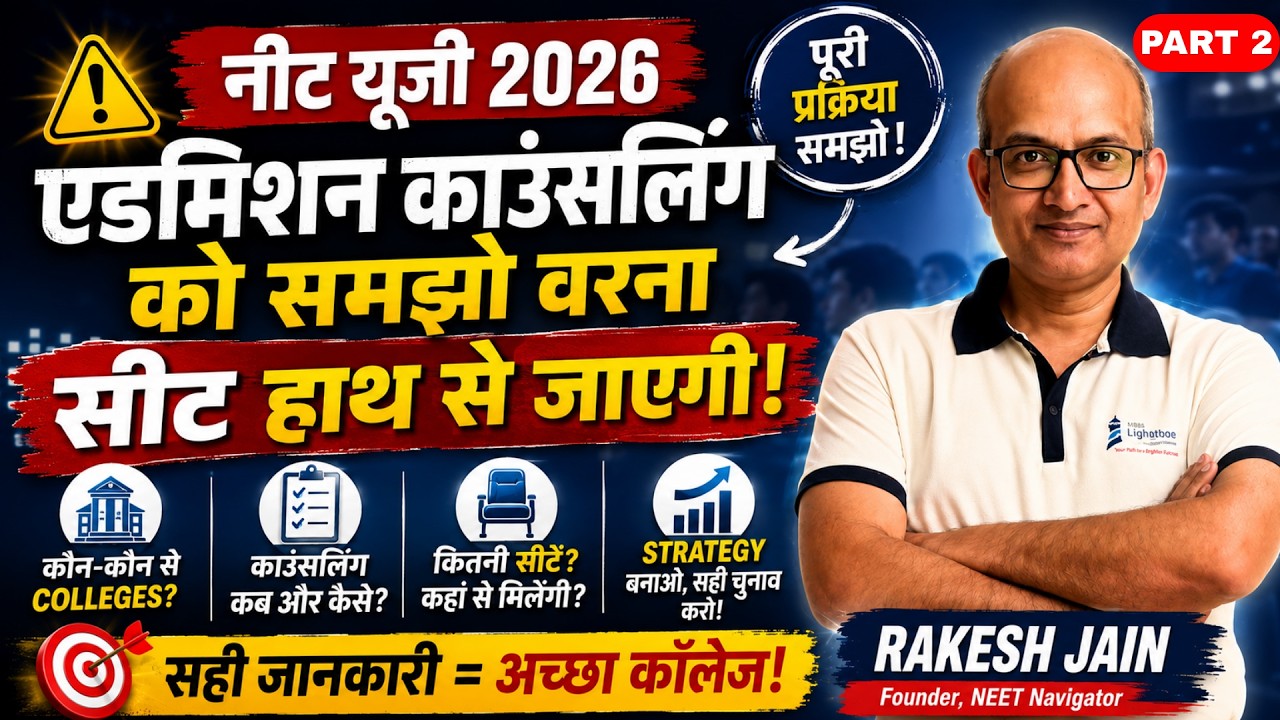 NEET UG 2026 Medical Admission Counselling | guide to MCC and State Counselling Process | Part 2