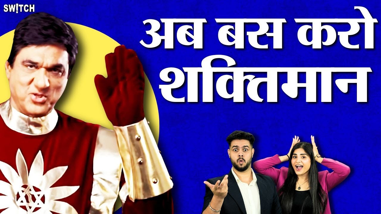 Shaktimaan Roast: Mukesh Khanna का YouTube channel आपके होश उड़ा देगा | Bheeshma International