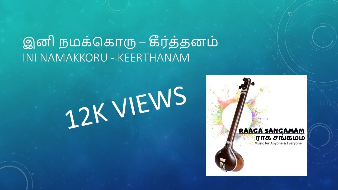 INI NAMAKKORU - இனி நமக்கொரு - YATHUNANTHINI