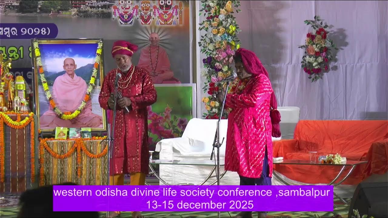 Western Odisha Divine Life Society Conference ,Sambalpur 13-15 December 2025