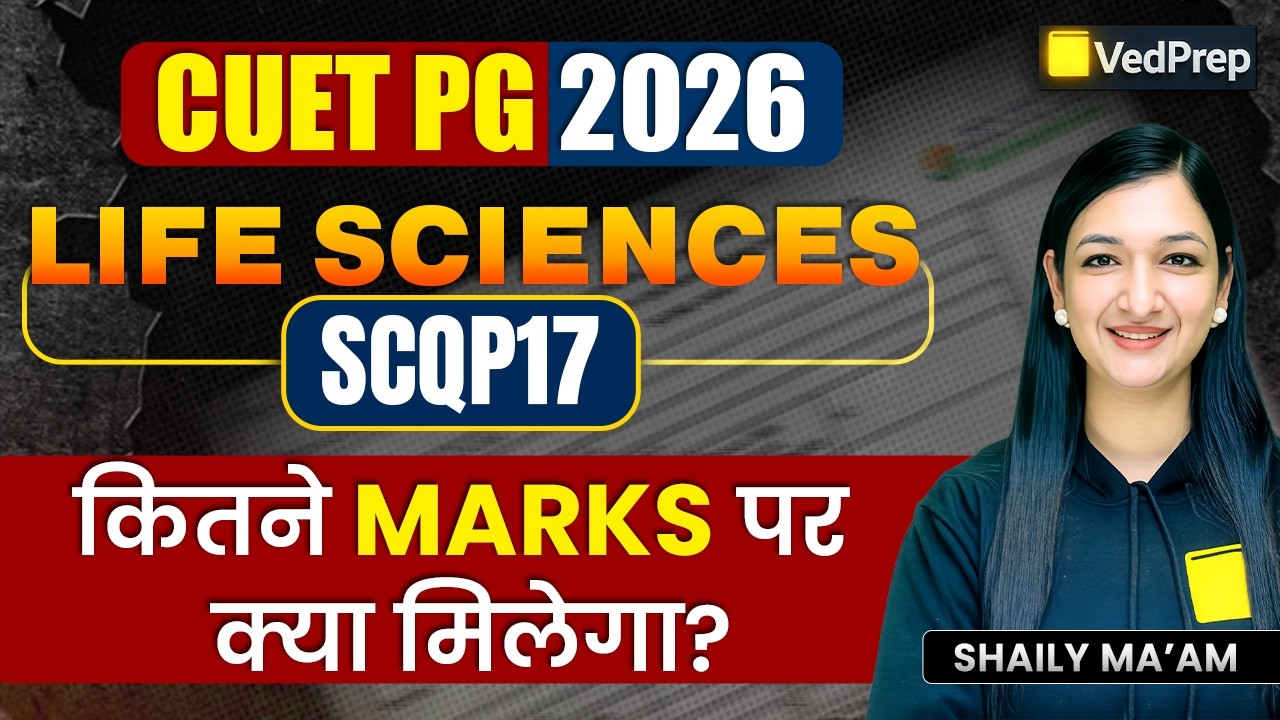 CUET PG 2026 Life Sciences SCQP17 🔥 | Kitne Marks Par Kya Milega? 😱 | Complete Details 📘 | VedPrep