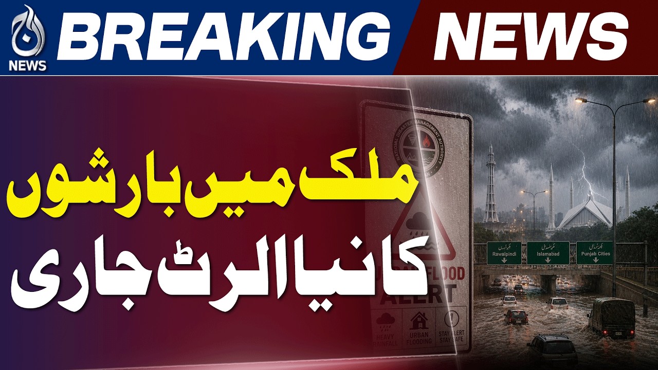 Pakistan Weather Update | Monsoon Rains | Rain Emergency - Aaj News